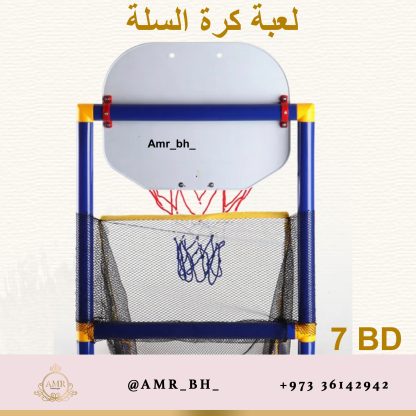 Basketball Game لعبة كرة السلة - Image 6