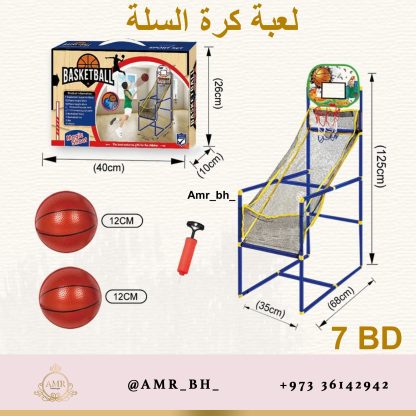 Basketball Game لعبة كرة السلة - Image 4
