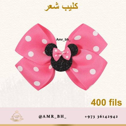 Hair Clip Minnie Fuschia كليب شعر ميني فوشي