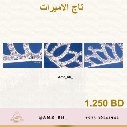 Princesses Crown 4 تاج الأميرات - Image 3