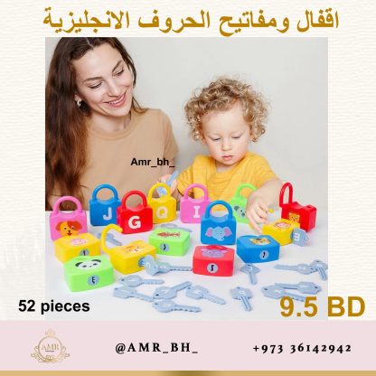 Locks and Keys English Letters Game لعبة اقفال ومفاتيح الحروف الانجليزية - Image 2