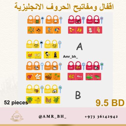 Locks and Keys English Letters Game لعبة اقفال ومفاتيح الحروف الانجليزية - Image 4