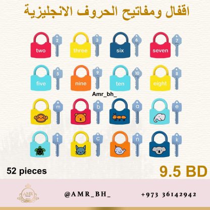 Locks and Keys English Letters Game لعبة اقفال ومفاتيح الحروف الانجليزية - Image 3
