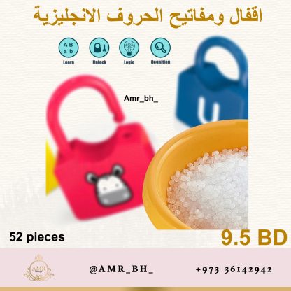 Locks and Keys English Letters Game لعبة اقفال ومفاتيح الحروف الانجليزية - Image 9
