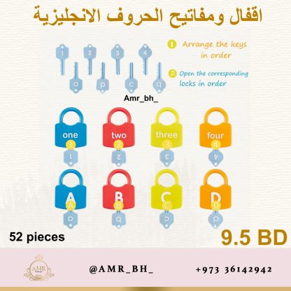 Locks and Keys English Letters Game لعبة اقفال ومفاتيح الحروف الانجليزية - Image 10