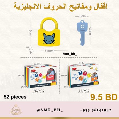 Locks and Keys English Letters Game لعبة اقفال ومفاتيح الحروف الانجليزية - Image 7