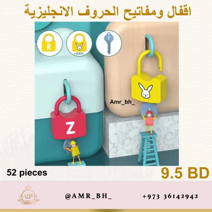 Locks and Keys English Letters Game لعبة اقفال ومفاتيح الحروف الانجليزية - Image 8