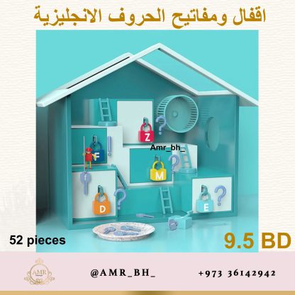 Locks and Keys English Letters Game لعبة اقفال ومفاتيح الحروف الانجليزية - Image 11