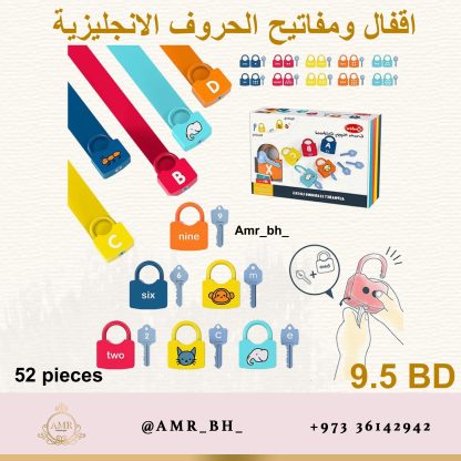 Locks and Keys English Letters Game لعبة اقفال ومفاتيح الحروف الانجليزية - Image 12