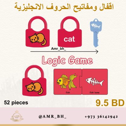Locks and Keys English Letters Game لعبة اقفال ومفاتيح الحروف الانجليزية - Image 13