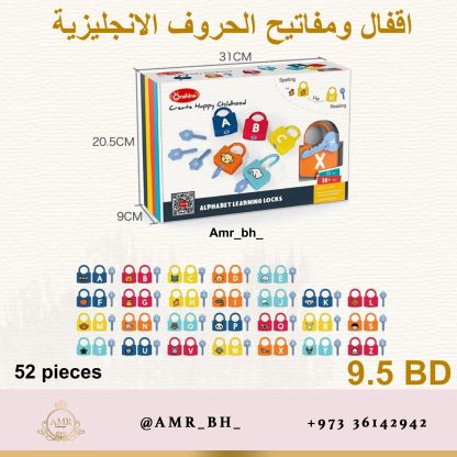 Locks and Keys English Letters Game لعبة اقفال ومفاتيح الحروف الانجليزية - Image 16