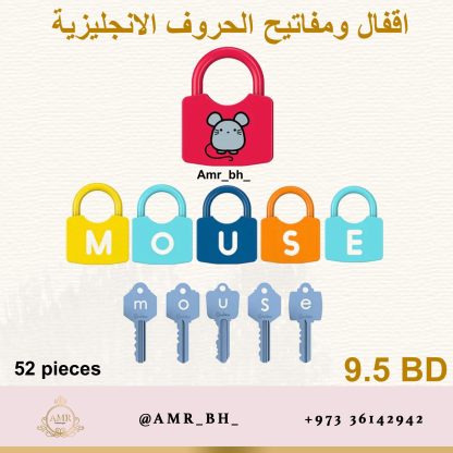 Locks and Keys English Letters Game لعبة اقفال ومفاتيح الحروف الانجليزية - Image 14