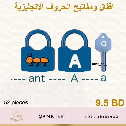 Locks and Keys English Letters Game لعبة اقفال ومفاتيح الحروف الانجليزية - Image 18