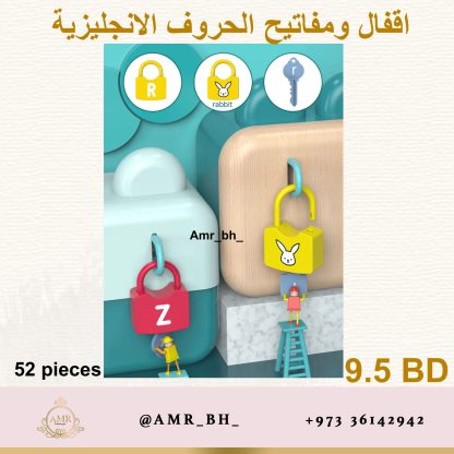 Locks and Keys English Letters Game لعبة اقفال ومفاتيح الحروف الانجليزية - Image 19