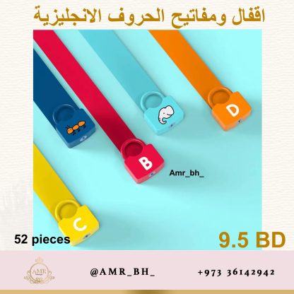 Locks and Keys English Letters Game لعبة اقفال ومفاتيح الحروف الانجليزية - Image 20