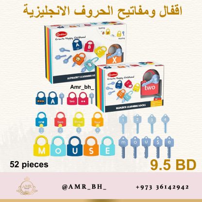 Locks and Keys English Letters Game لعبة اقفال ومفاتيح الحروف الانجليزية - Image 21
