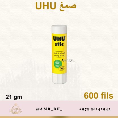 UHU Glue 21gm صمغ