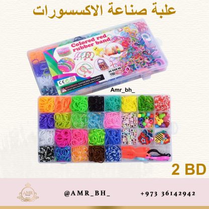 Beads Set 2 علبة صناعة الاكسسوارات