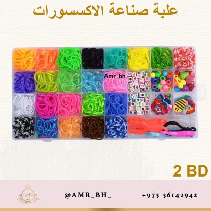 Beads Set 2 علبة صناعة الاكسسوارات - Image 3