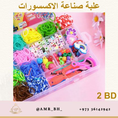Beads Set 2 علبة صناعة الاكسسوارات - Image 4