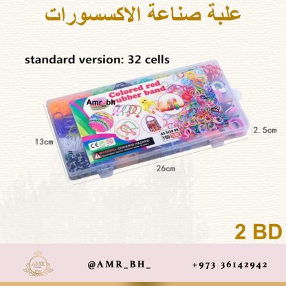 Beads Set 2 علبة صناعة الاكسسوارات - Image 10