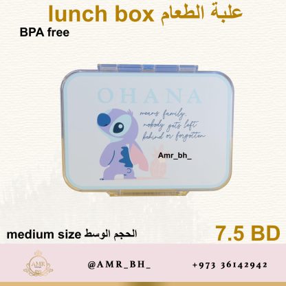 Lunch Box Stitch علبة طعام ستيتش - Image 2