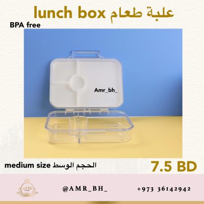 Lunch Box Stitch علبة طعام ستيتش - Image 5
