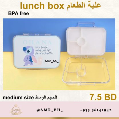Lunch Box Stitch علبة طعام ستيتش - Image 8