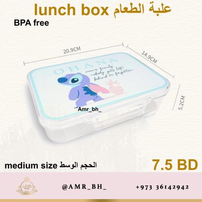 Lunch Box Stitch علبة طعام ستيتش - Image 3