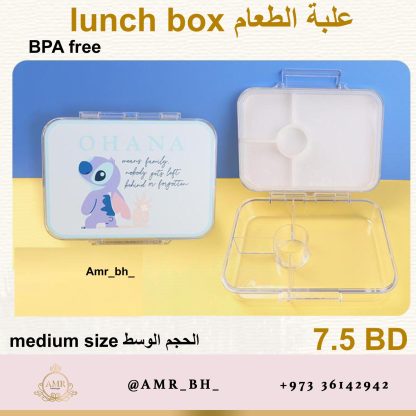 Lunch Box Stitch علبة طعام ستيتش
