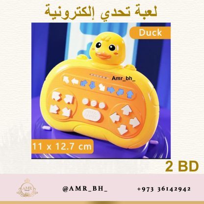 Electronic Challenge Game Duck لعبة تحدي الكترونية بطة - Image 3