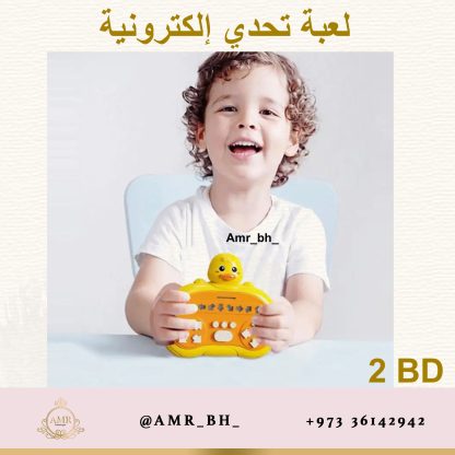 Electronic Challenge Game Duck لعبة تحدي الكترونية بطة - Image 2