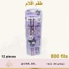 Pencils Set Kuromi 12pcs طقم اقلام رصاص كورومي