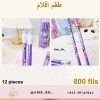 Pencils Set Kuromi 12pcs طقم اقلام رصاص كورومي - Image 7
