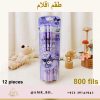 Pencils Set Kuromi 12pcs طقم اقلام رصاص كورومي - Image 6