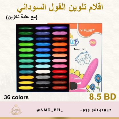 Peanut Crayons Colors 36 اقلام تلوين الفول السوداني - Image 3