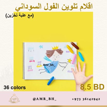 Peanut Crayons Colors 36 اقلام تلوين الفول السوداني - Image 14