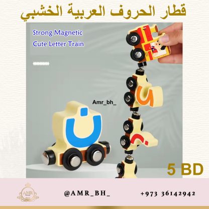 Wooden Arabic Letters Train قطار الحروف العربية الخشبي - Image 2