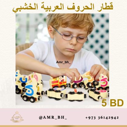 Wooden Arabic Letters Train قطار الحروف العربية الخشبي - Image 3