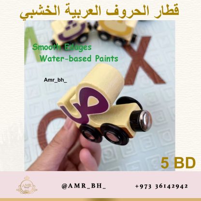 Wooden Arabic Letters Train قطار الحروف العربية الخشبي - Image 4