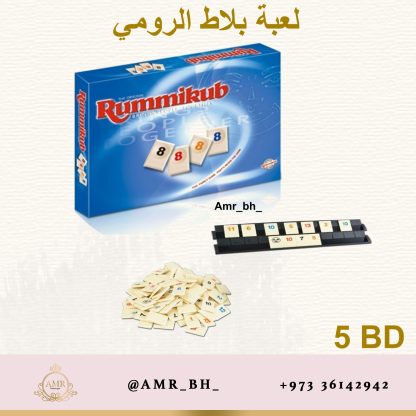 Rummikub Challenge Game لعبة تحدي البلاط الرومي