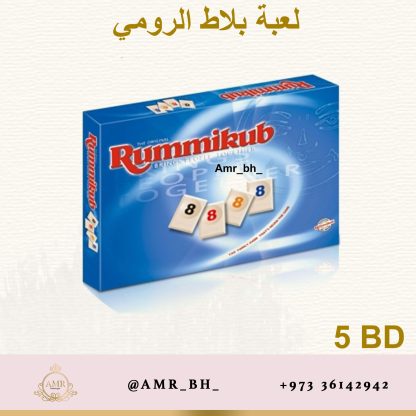 Rummikub Challenge Game لعبة تحدي البلاط الرومي - Image 3