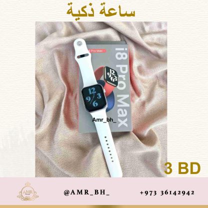 Smartwatch White i8 pro max ساعة ذكية بيضاء - Image 2