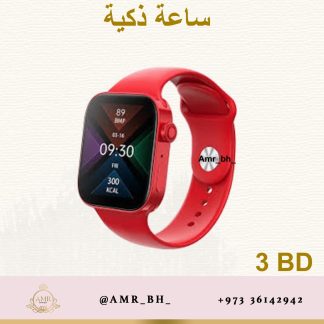 Smartwatch Red i8 pro max ساعة ذكية حمراء