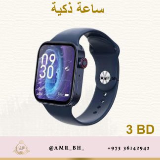 Smartwatch Blue i8 pro max ساعة ذكية زرقاء