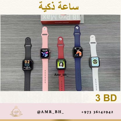 Smartwatch White i8 pro max ساعة ذكية بيضاء - Image 9