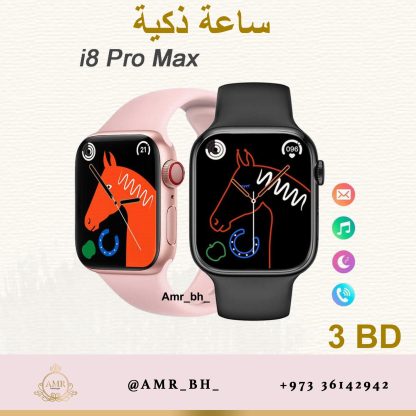 Smartwatch White i8 pro max ساعة ذكية بيضاء - Image 5