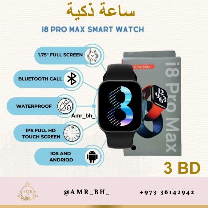 Smartwatch White i8 pro max ساعة ذكية بيضاء - Image 10
