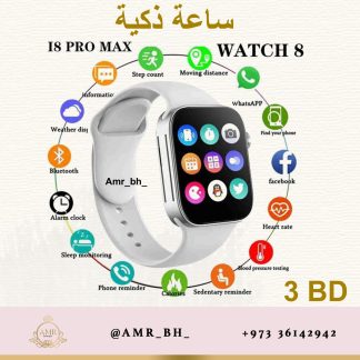 Smartwatch White i8 pro max ساعة ذكية بيضاء
