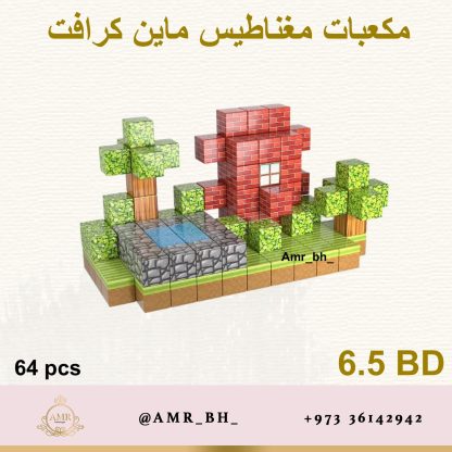 Minecraft Magnetic Blocks (Style 660) مكعبات مغناطيس ماينكرافت